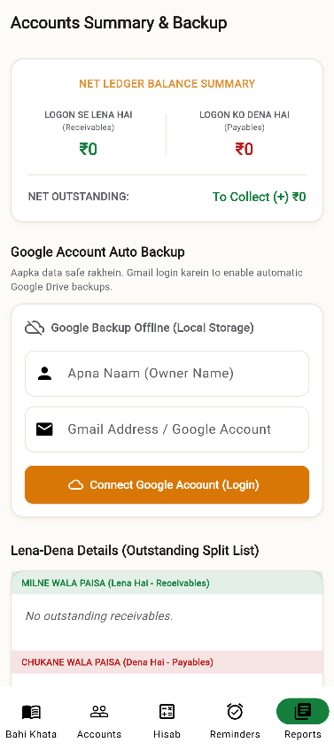 Accounts Dashboard