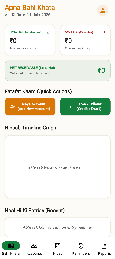 App Main Screen