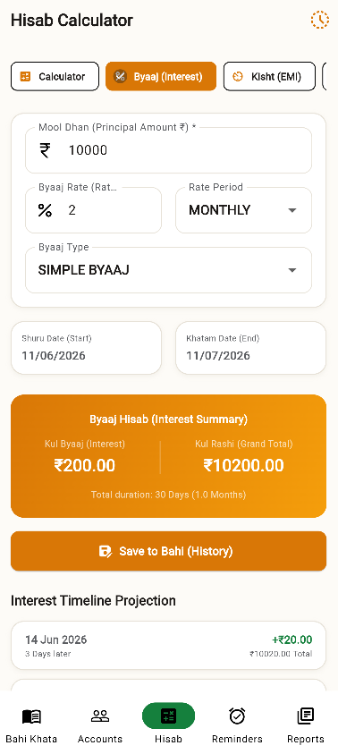 Byaaj Calculator